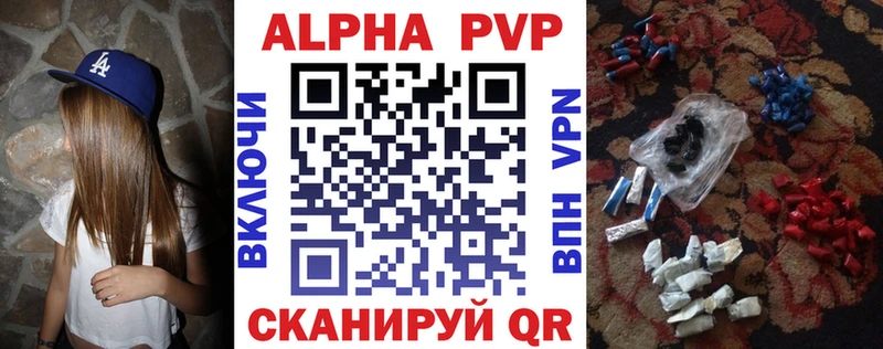 Купить где  Ефремов  APVP крисы CK 