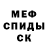 Меф мяу мяу VHQ Ebony Stubbs