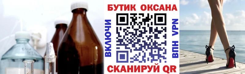 Бутират BDO Ефремов