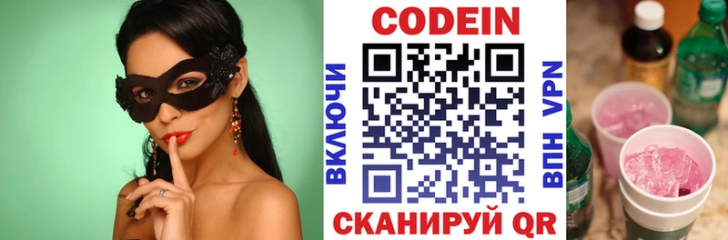 Codein Purple Drank  Купить  Ефремов 